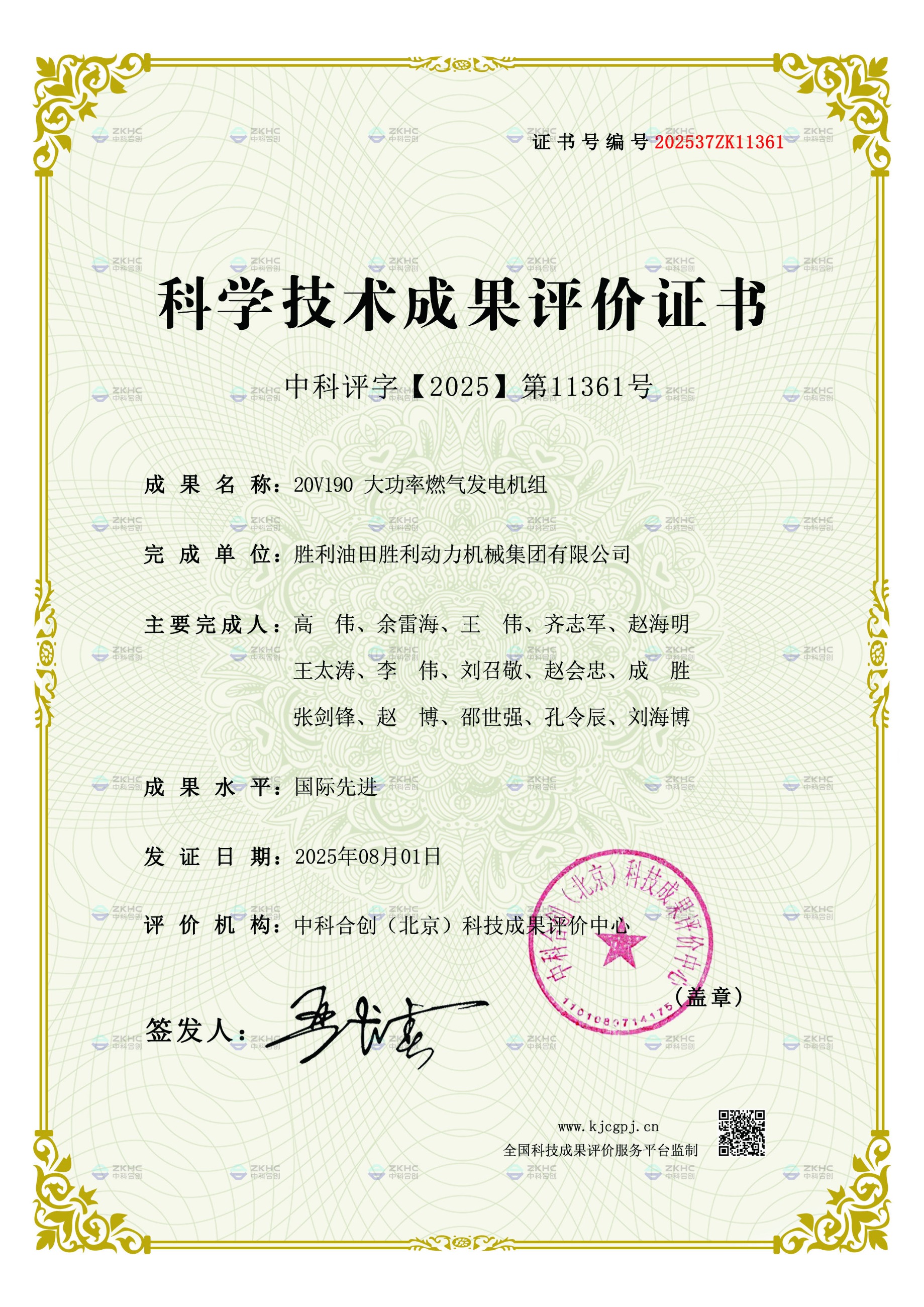 勝動(dòng)集團(tuán)